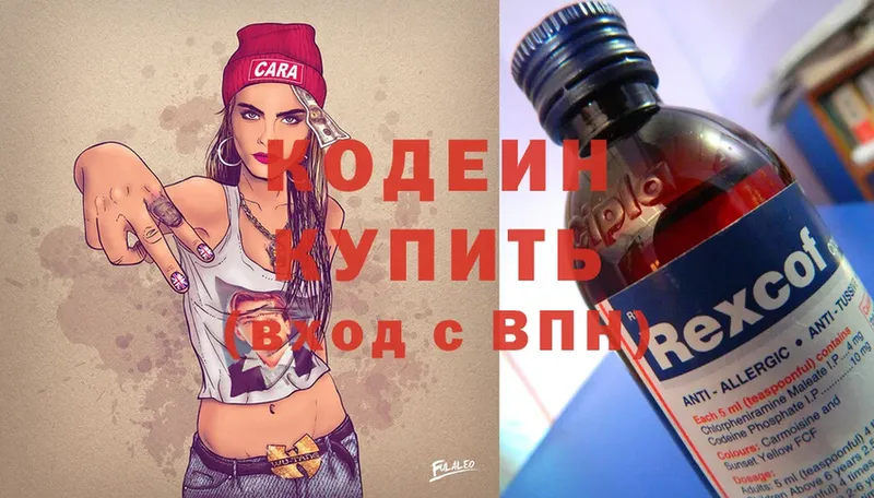 Кодеиновый сироп Lean Purple Drank  где найти   Сафоново 